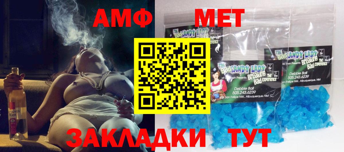 АМФЕТАМИН 98% Нерюнгри
