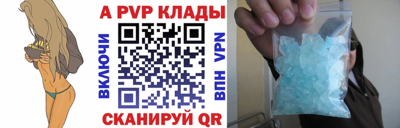 Alfa_PVP Соль  цены наркотик  Нерюнгри 