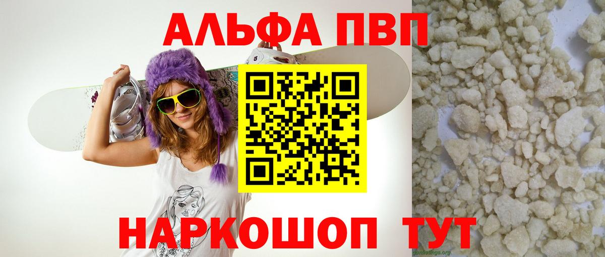 Alpha-PVP крисы CK  Alfa_PVP крисы CK  Нерюнгри  Alpha-PVP СК КРИС 