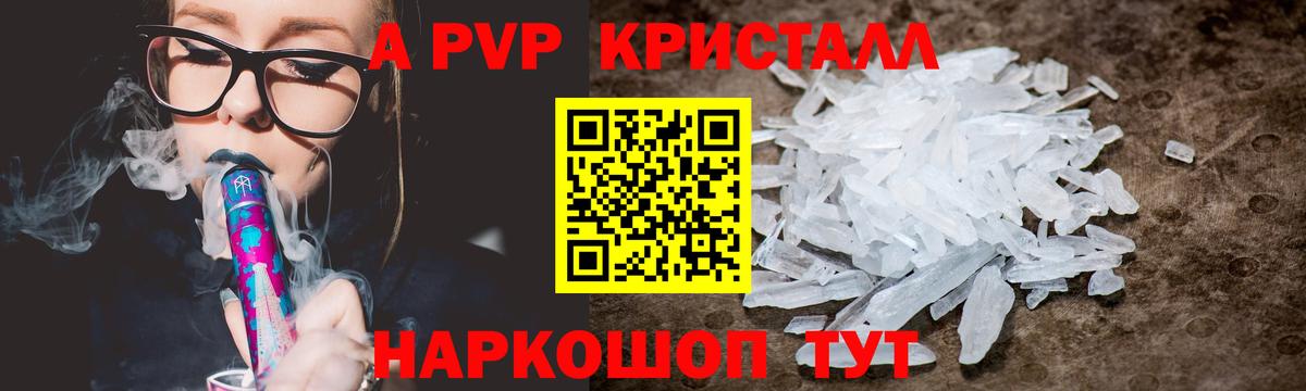 Нерюнгри  APVP мука  Вход с VPN  наркошоп  Alpha-PVP СК 