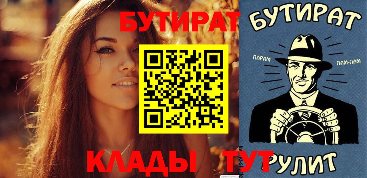 Бутират  Нерюнгри  БУТИРАТ жидкий экстази 