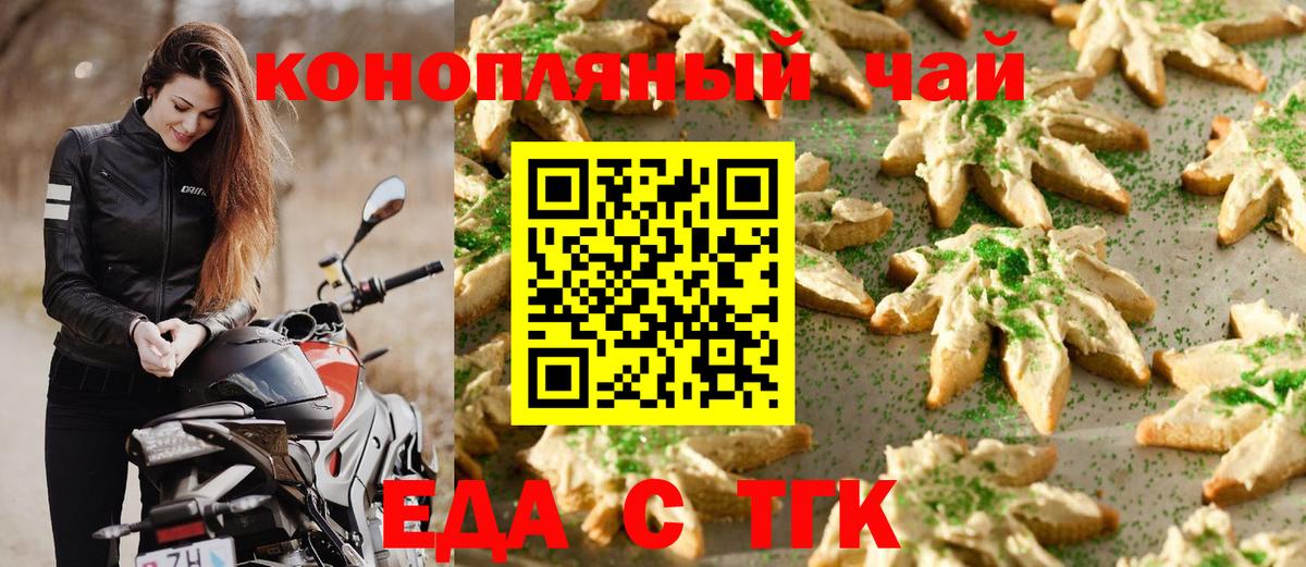 Нерюнгри  Cannafood марихуана  Вход с VPN 