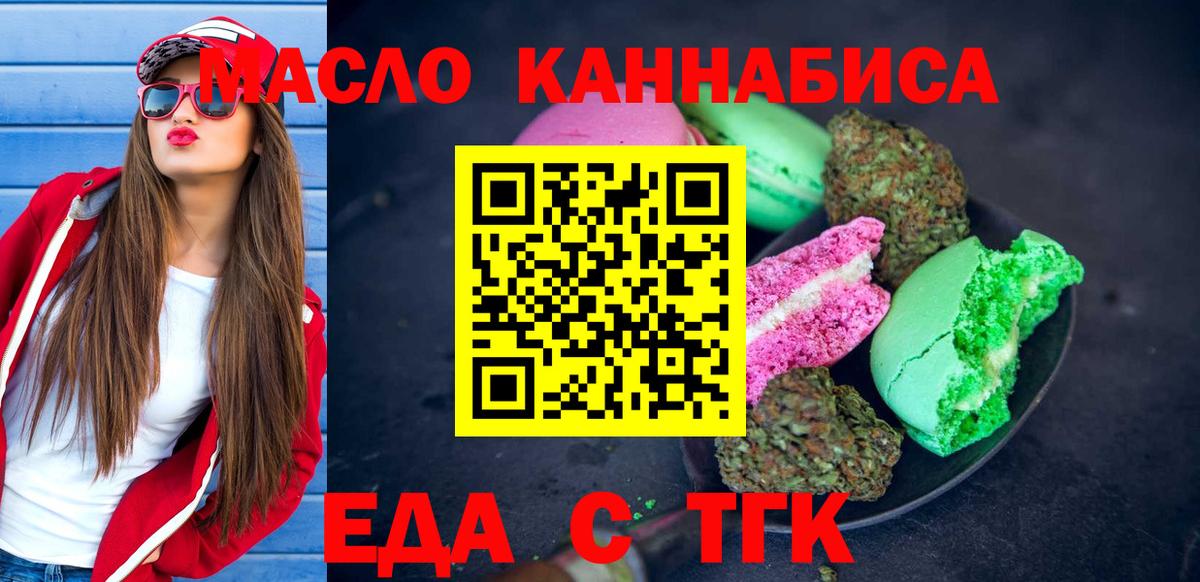 Canna-Cookies марихуана Нерюнгри
