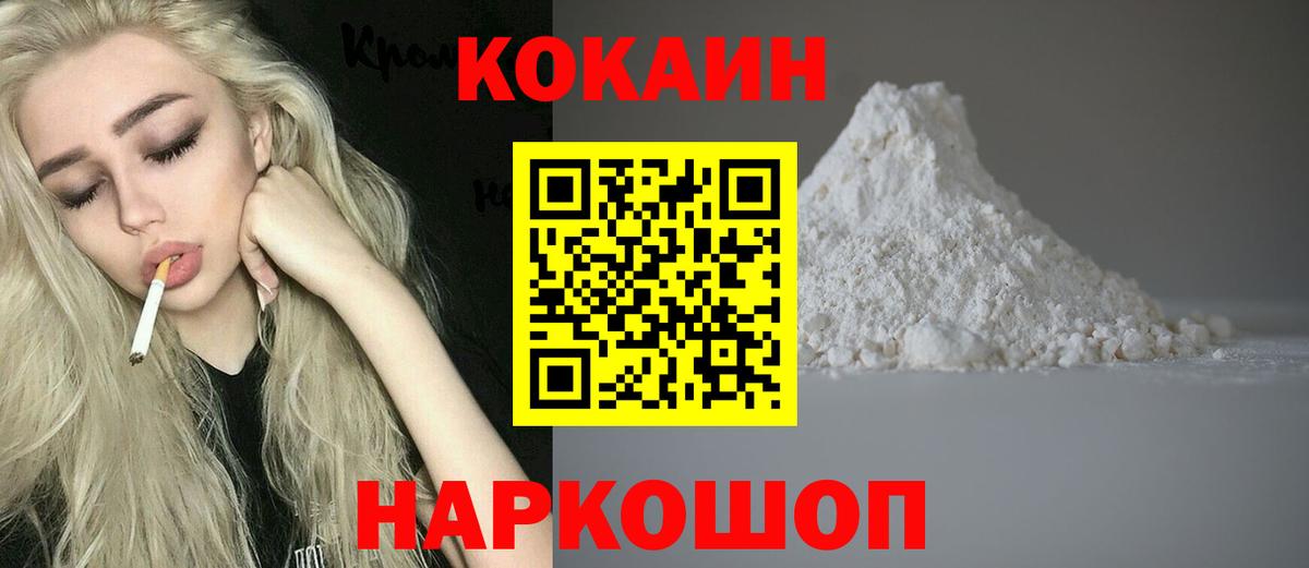 Cocaine Columbia Нерюнгри