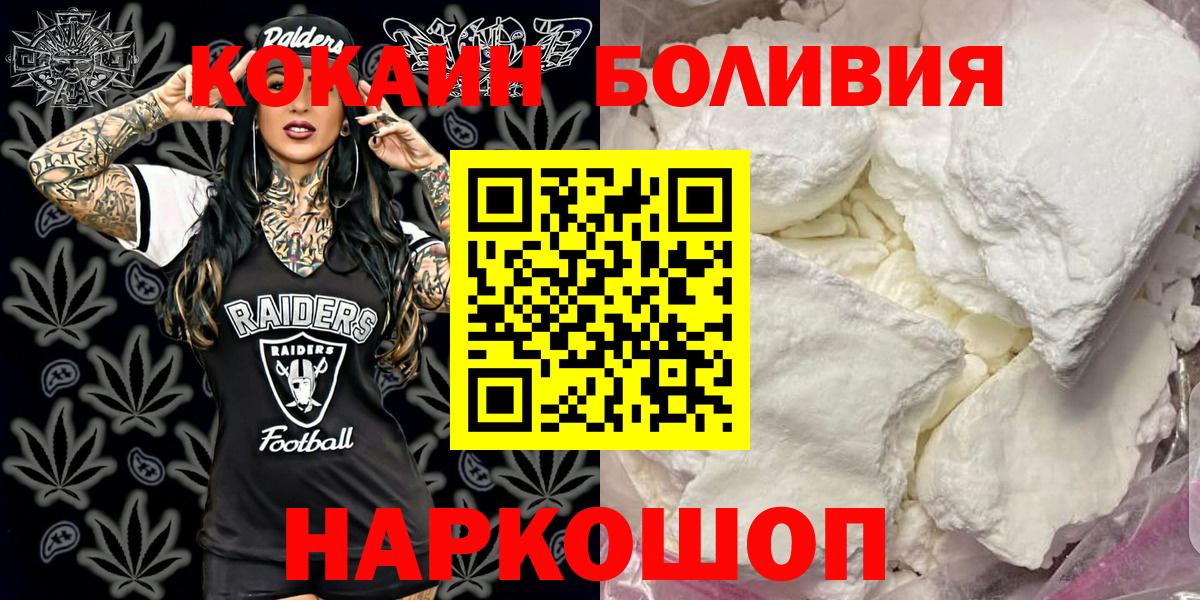 Кокаин 99% Нерюнгри