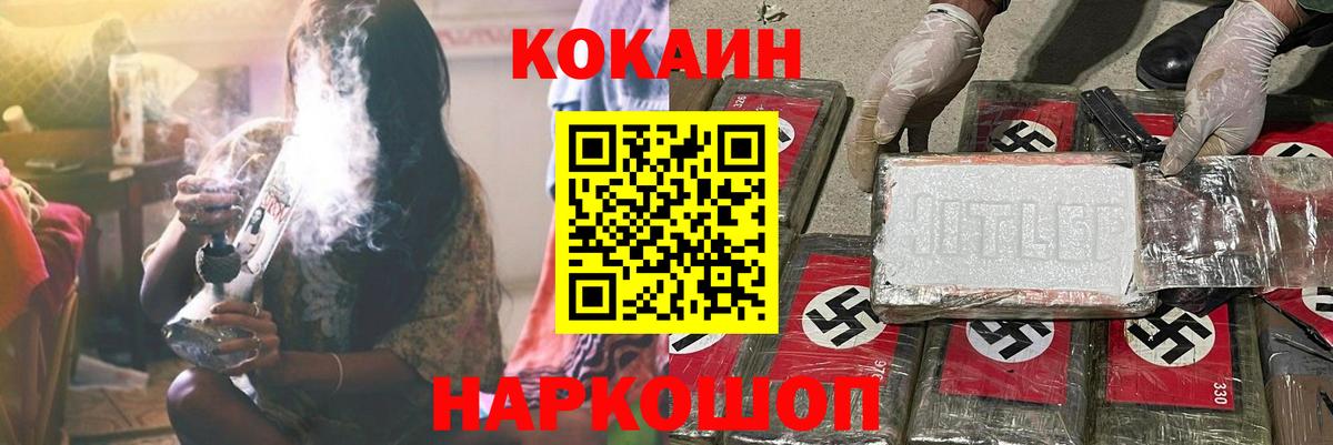 Нерюнгри  Кокаин  Вход с VPN  Cocaine Колумбийский 