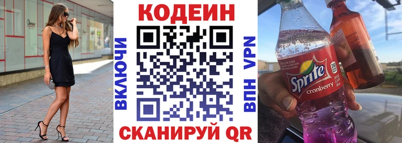 Кодеин Purple Drank ОМГ ОМГ ссылка Нерюнгри где можно купить