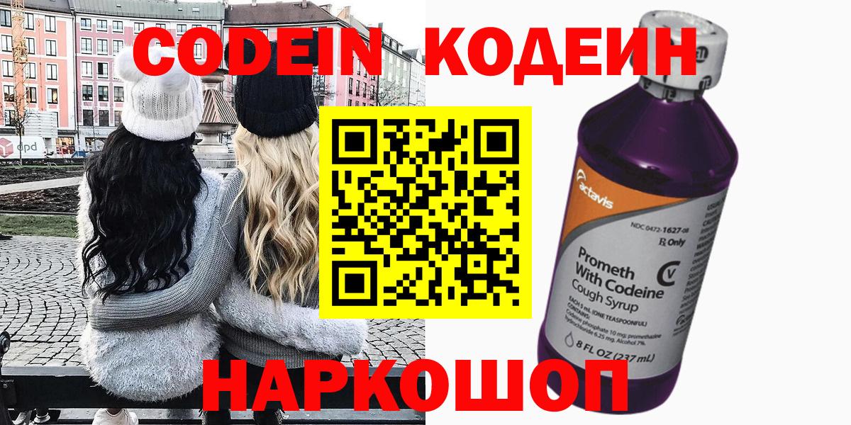 даркнет сайт  Нерюнгри  Codein Purple Drank 