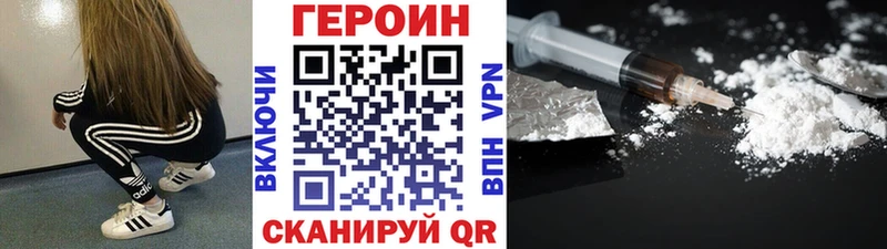 Героин афганец Нерюнгри
