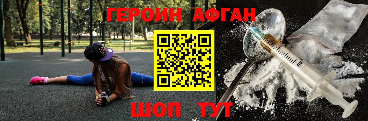 ГЕРОИН VHQ Нерюнгри