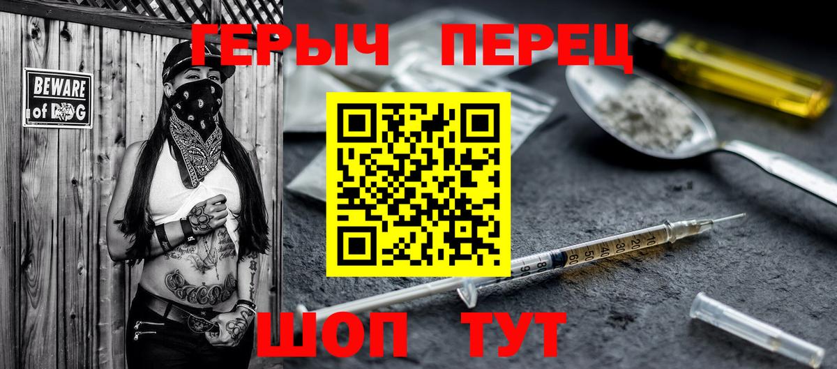 ГЕРОИН герыч Нерюнгри