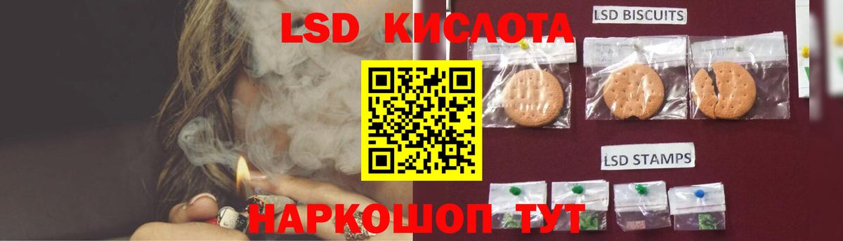 Лсд 25 экстази кислота  LSD-25 экстази ecstasy  Нерюнгри 