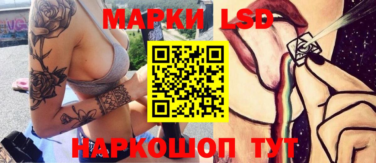 ЛСД экстази кислота Нерюнгри