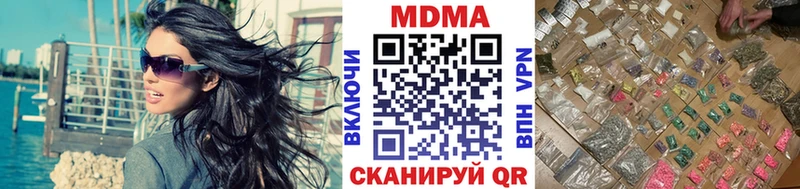 МДМА crystal  Нерюнгри 