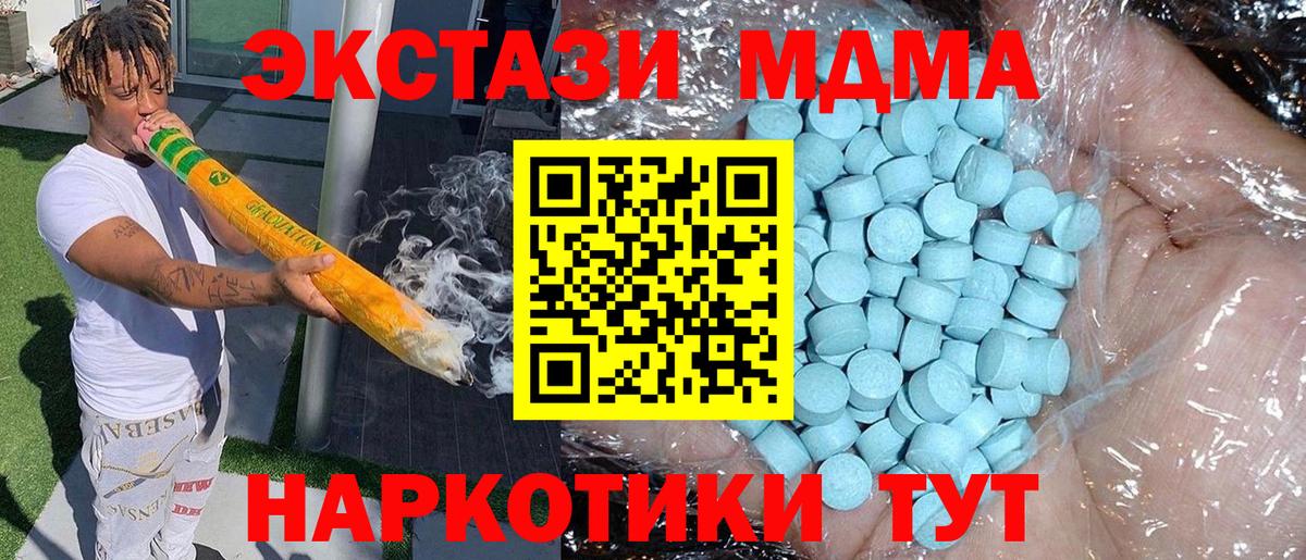 МДМА crystal Нерюнгри