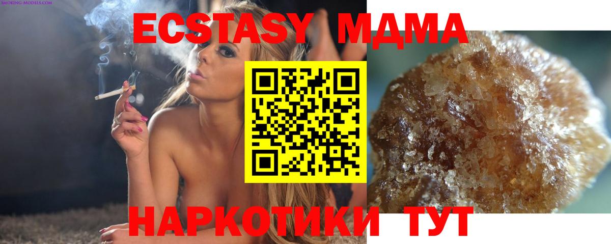 Нерюнгри  МДМА VHQ  MDMA  MDMA Molly  Вход с VPN 