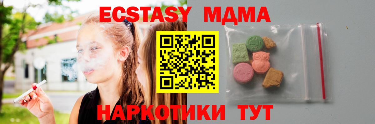 MDMA кристаллы  Нерюнгри  MDMA  MDMA Molly 