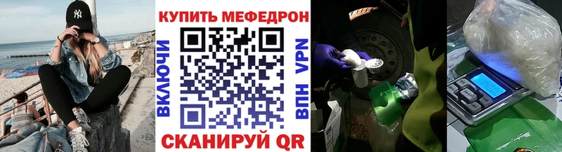 МЕФ VHQ Нерюнгри