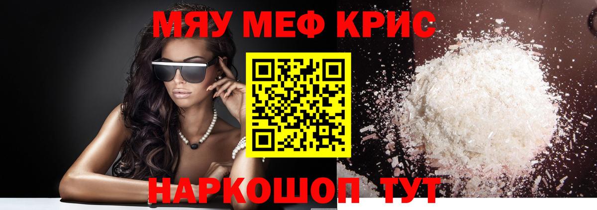 цена наркотик  Вход с VPN  Нерюнгри  Мефедрон кристаллы  Меф кристаллы  Меф 