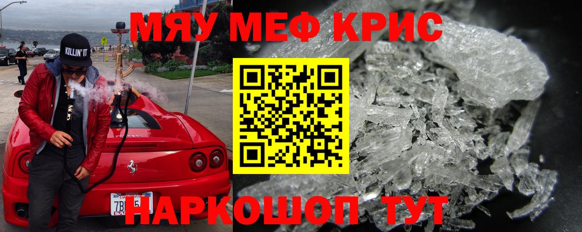МЕФ  Меф  Меф VHQ  Меф кристаллы  Нерюнгри 