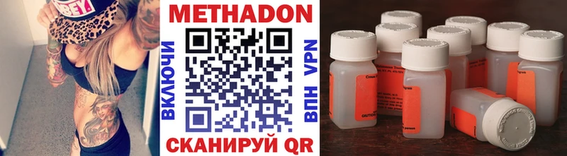 Метадон VHQ  Нерюнгри 