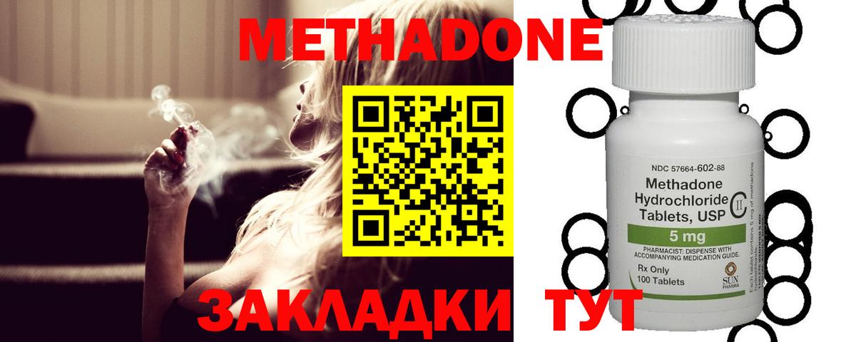 Метадон кристалл  Нерюнгри 