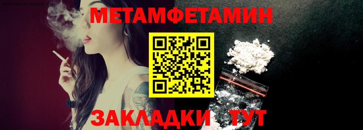 Метамфетамин витя  Вход с VPN  Нерюнгри  Метамфетамин витя 