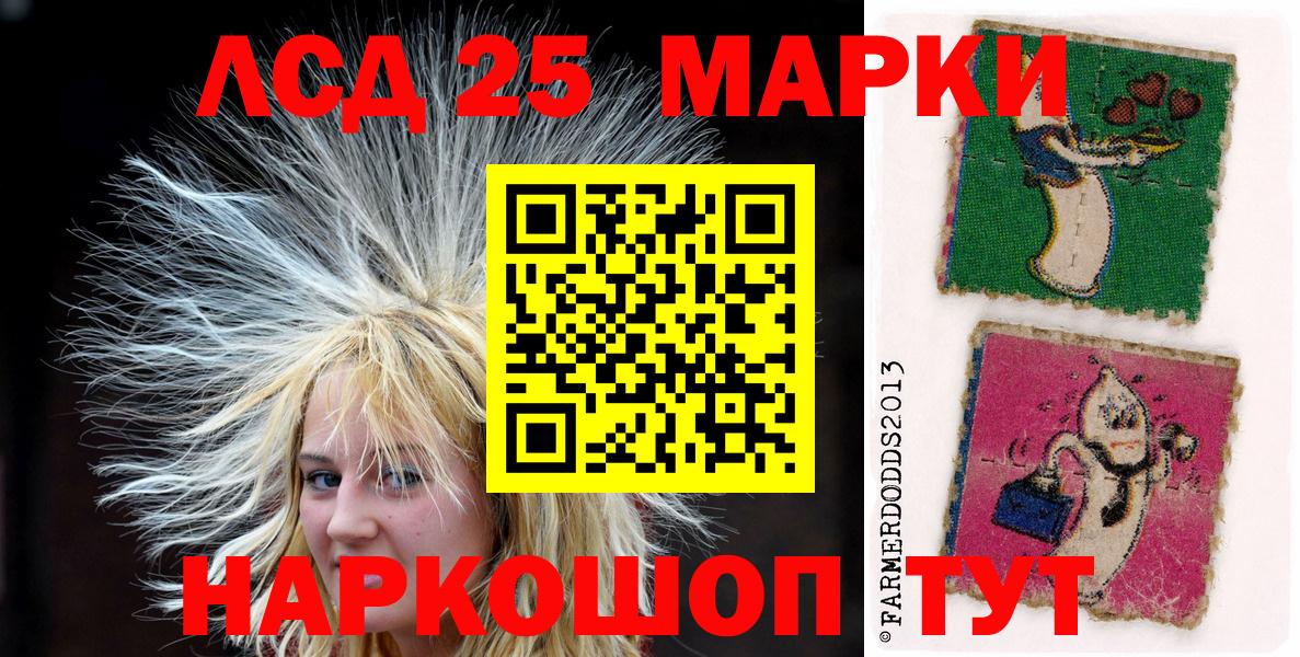 Марки NBOMe 1,8мг  Марки 25I-NBOMe  Марки NBOMe 1,8мг  Нерюнгри 