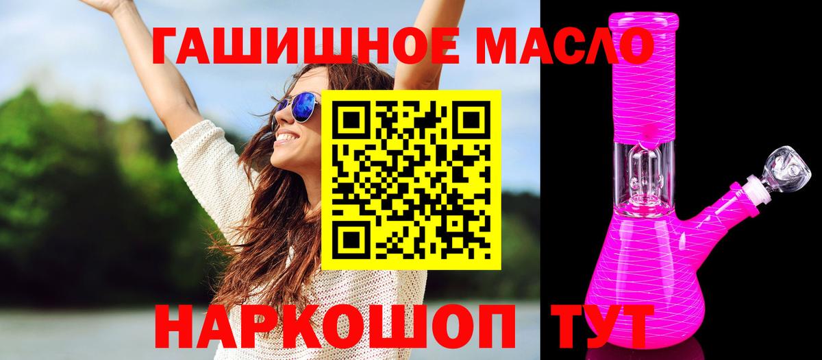 ТГК гашишное масло  Дистиллят ТГК вейп с тгк  Нерюнгри 