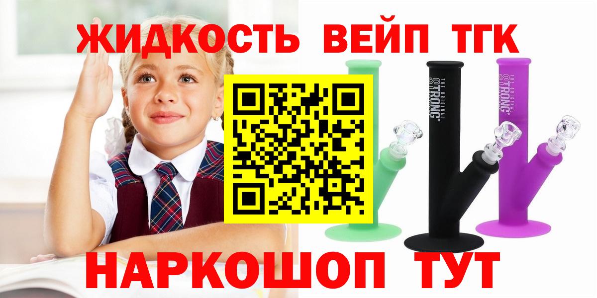 ТГК жижа  Вход с VPN  ТГК жижа  Нерюнгри 