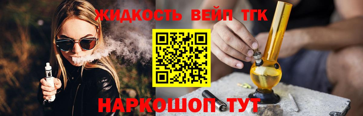 ТГК THC oil Нерюнгри