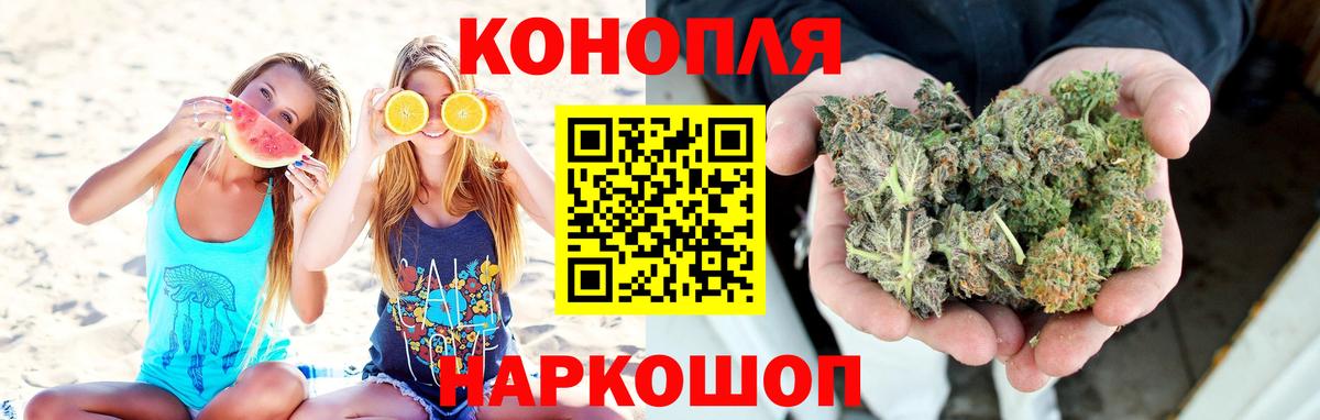 Бошки Шишки марихуана  МАРИХУАНА White Widow  Бошки марихуана тримм  Каннабис AK-47  Нерюнгри  Вход с VPN 
